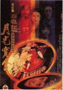 私人影视综艺 午夜火锅店 海报